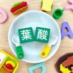 葉酸サプリは本当に必要？