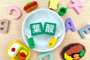 葉酸サプリは本当に必要？